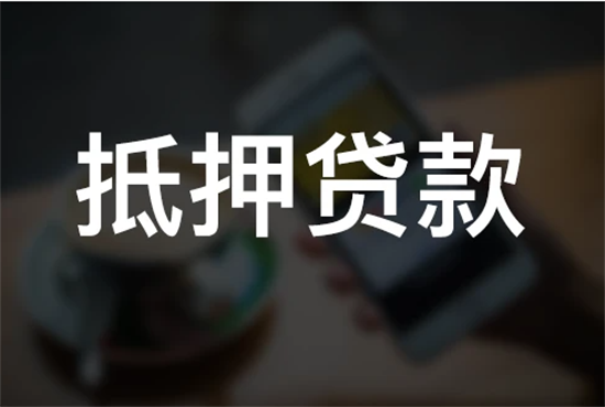 贷款的“三性原则”指什么？