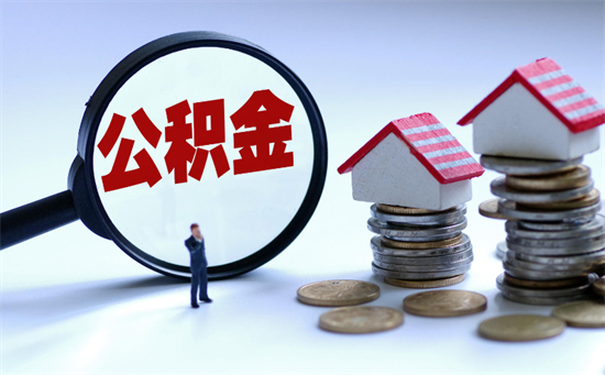 南京市职工提前偿还住房公积金贷款收违约金吗？