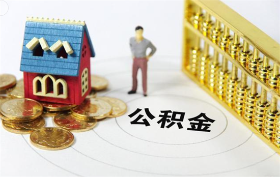 办理住房公积金转移手续所需材料